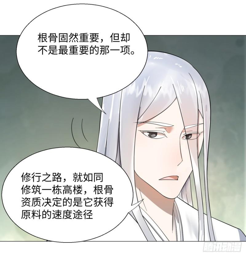 27回 可能会有点疼242