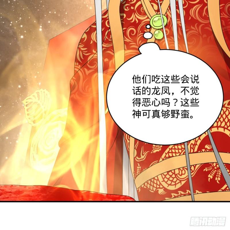 145回 大婚62