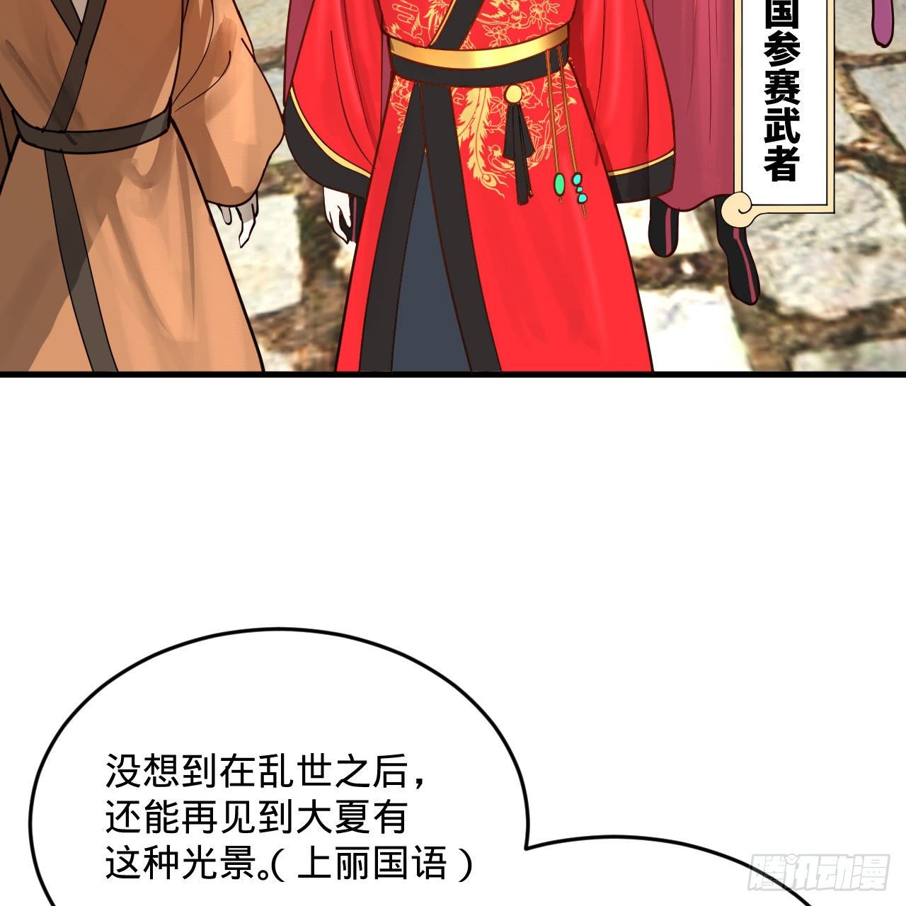 285回 卧底白立46