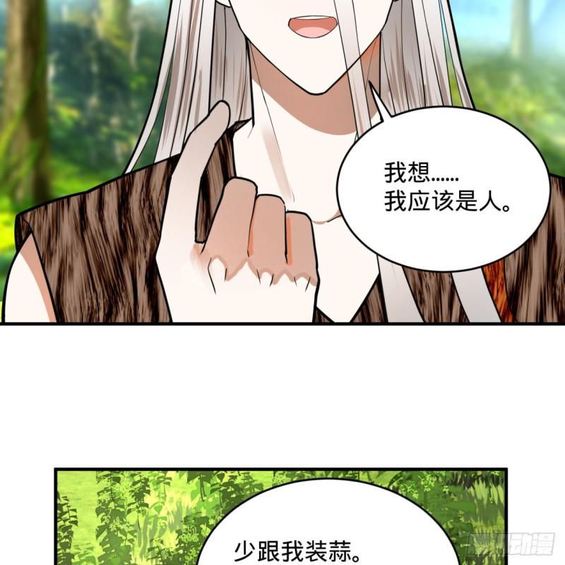 129回 天人混血3