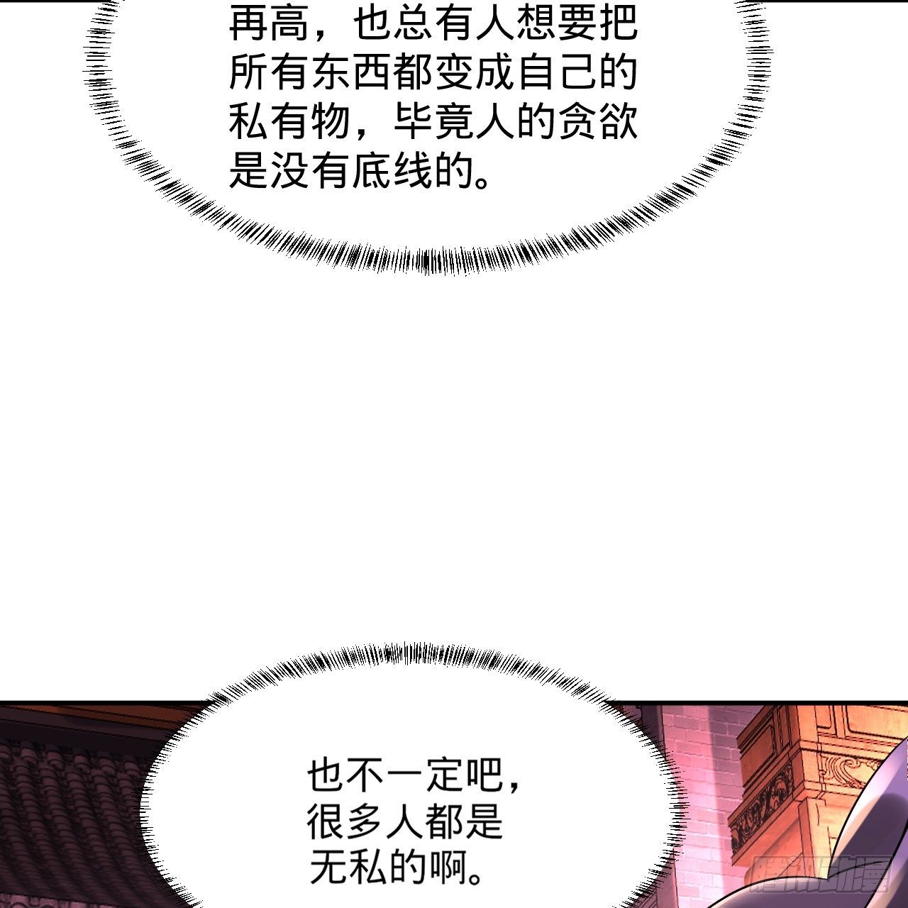 313回-像你这样的猛男110
