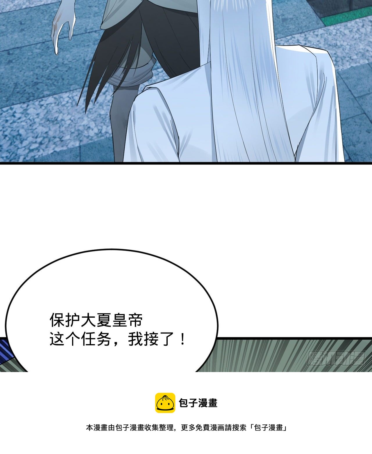 280回 这个逼，我装定了！24