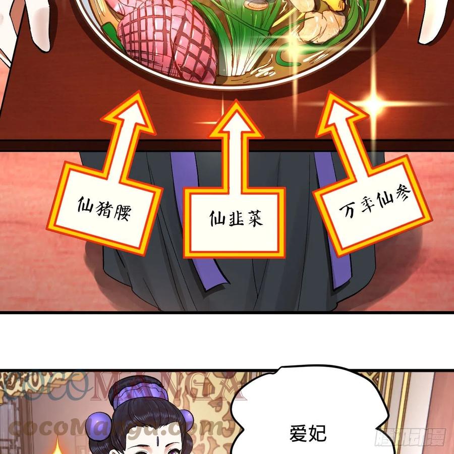 248回 燃烧自己 照亮爱妃18