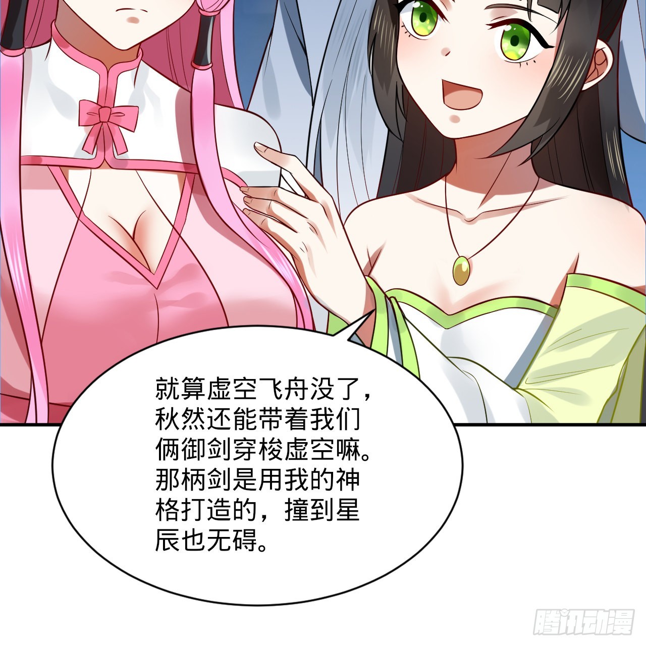 296回 《我们没有恶意》31