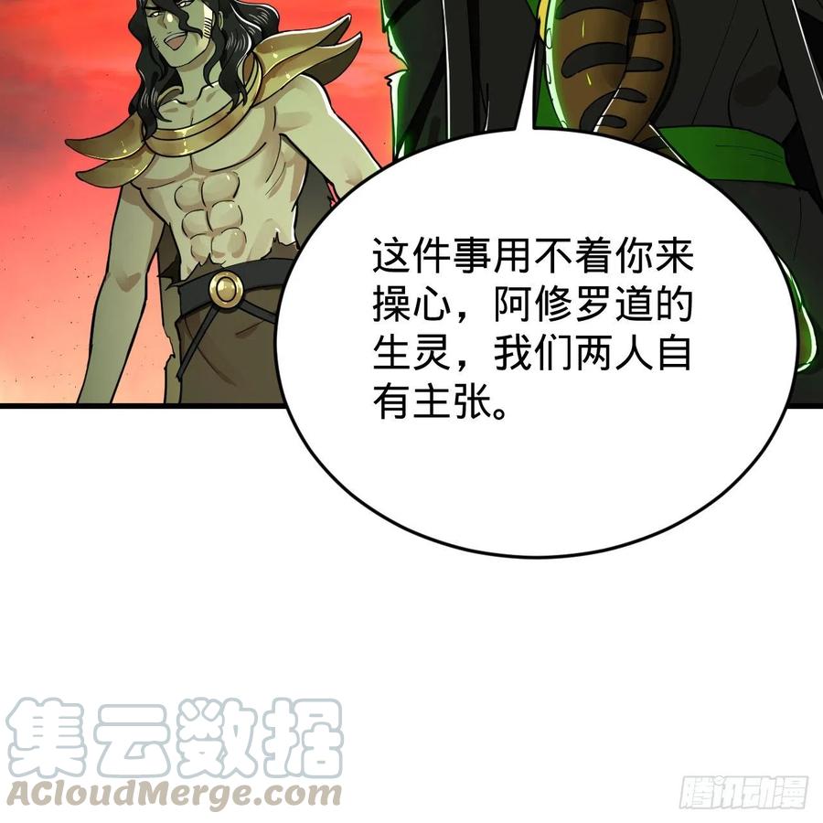 202回 您觉得他是什么东西呢78