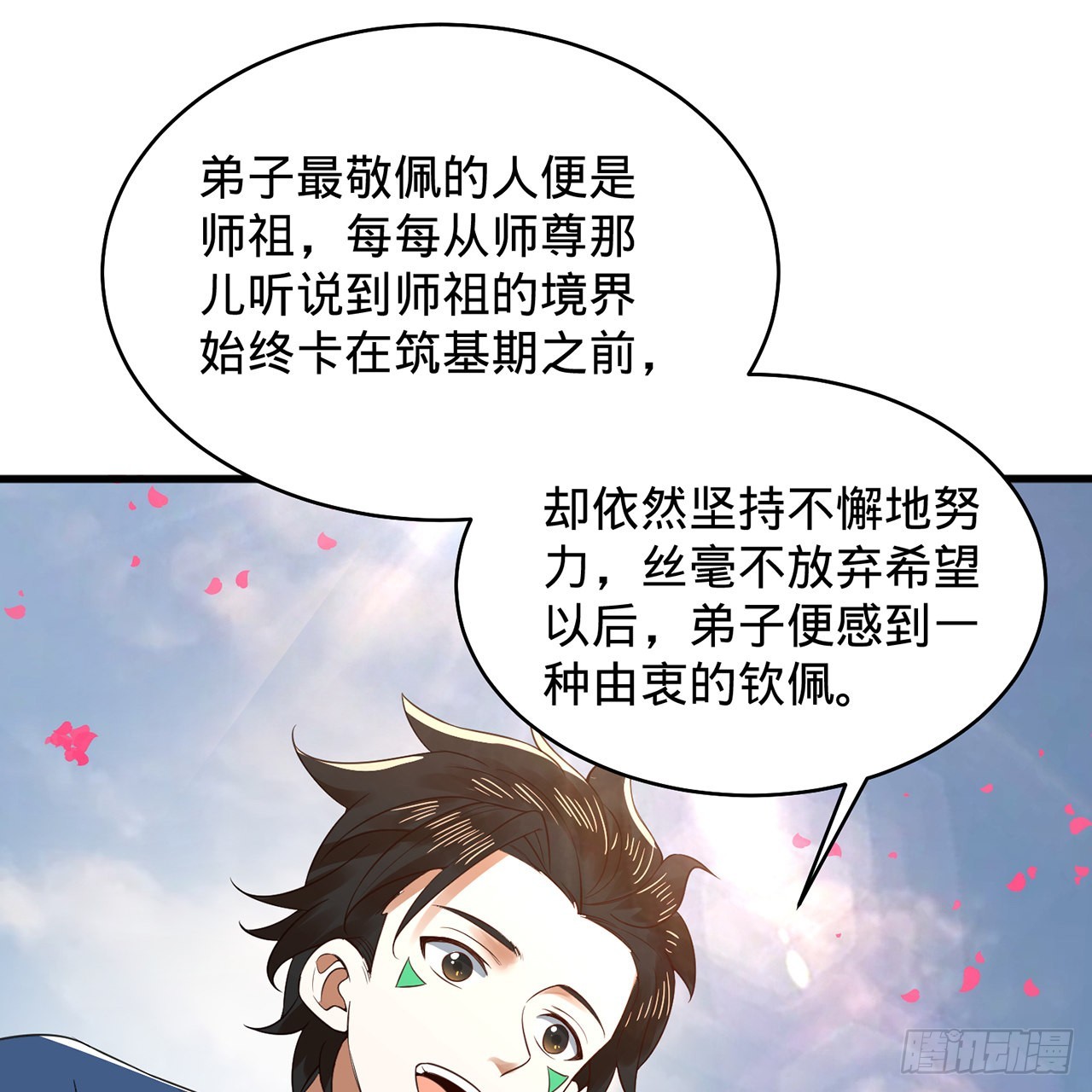 308回-即便炼气也绝不放弃96