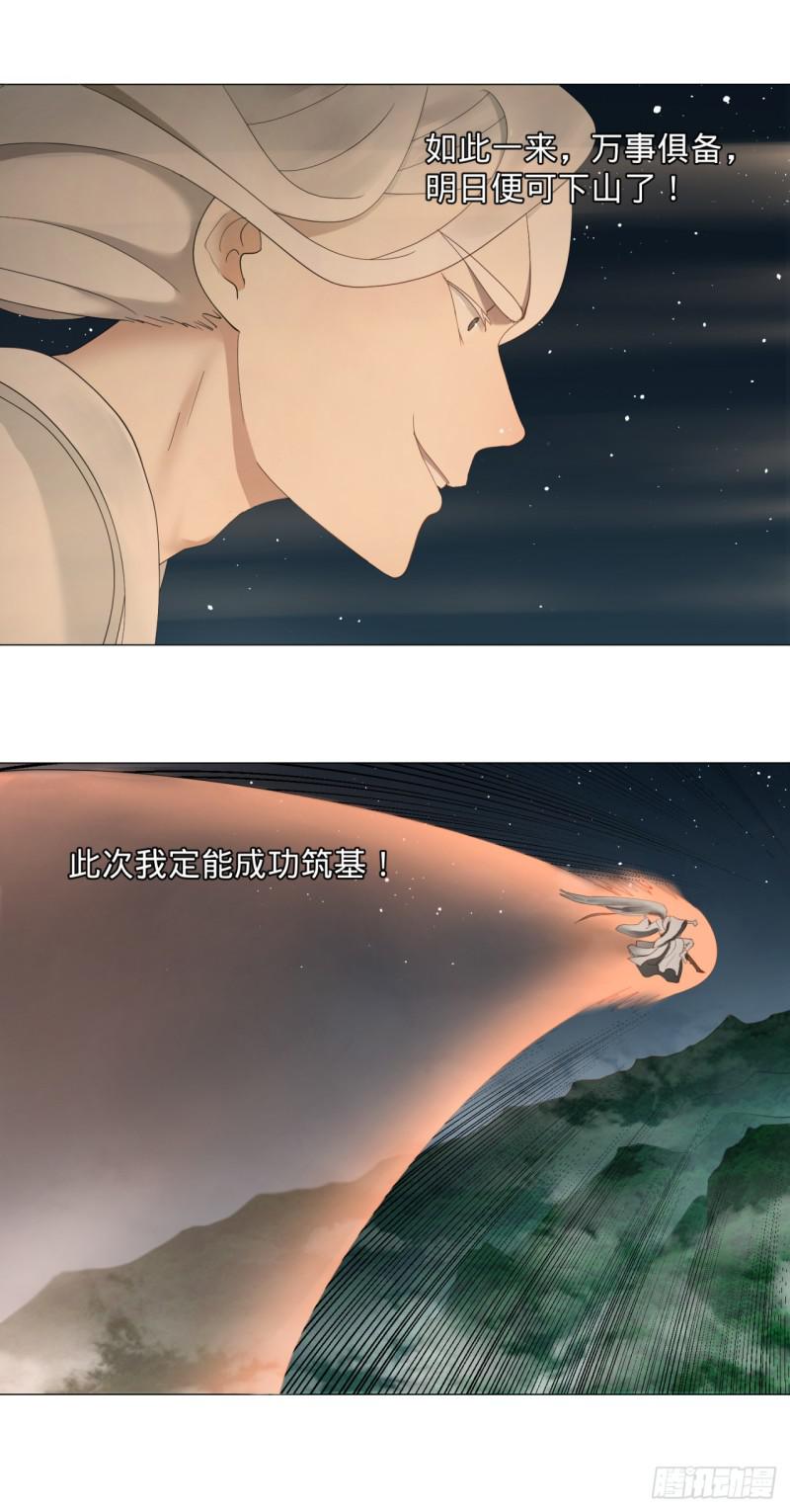 03回-炼气练了三千年22