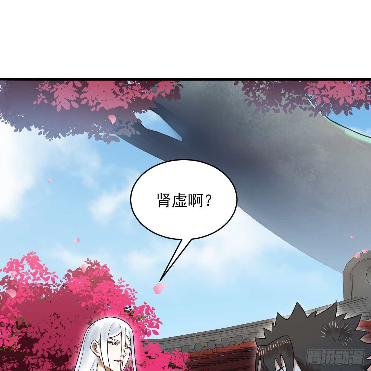 290回 白续香9