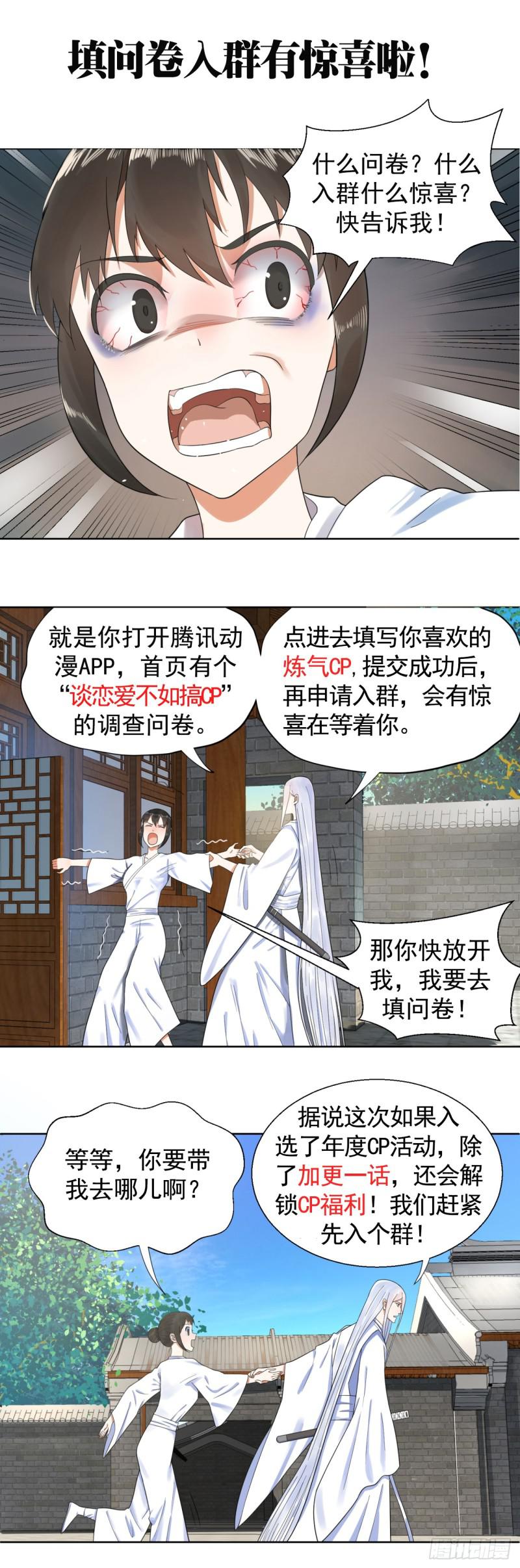 30回 开始修炼！43