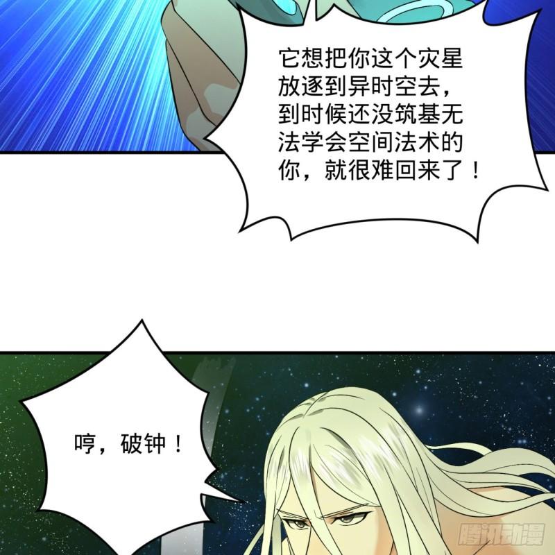 125回 时空放逐26