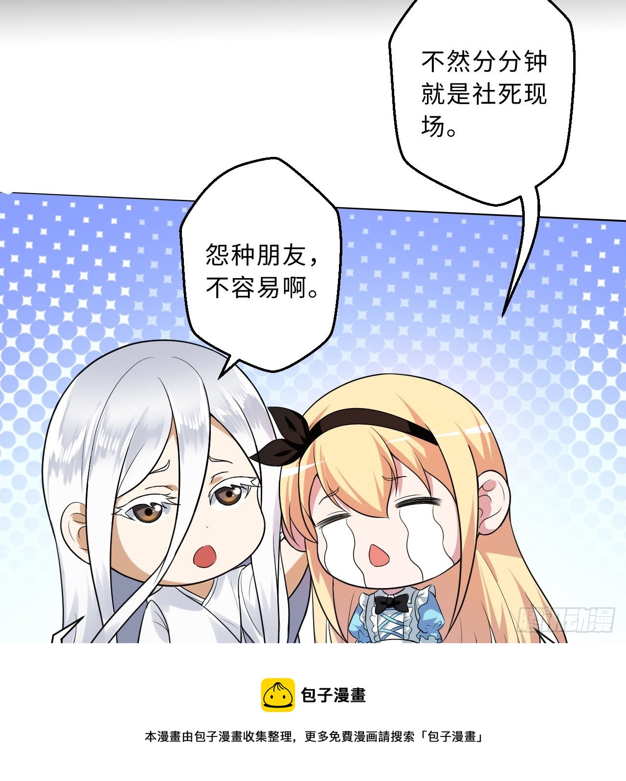 炼气与爱丽丝梦幻联动28