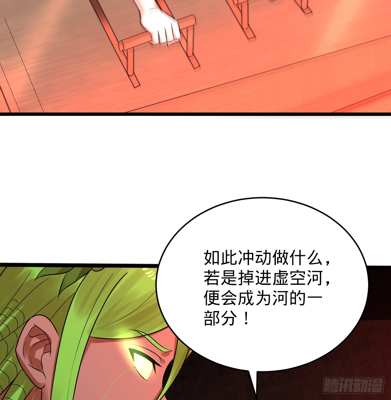 318回 在虚空河中82