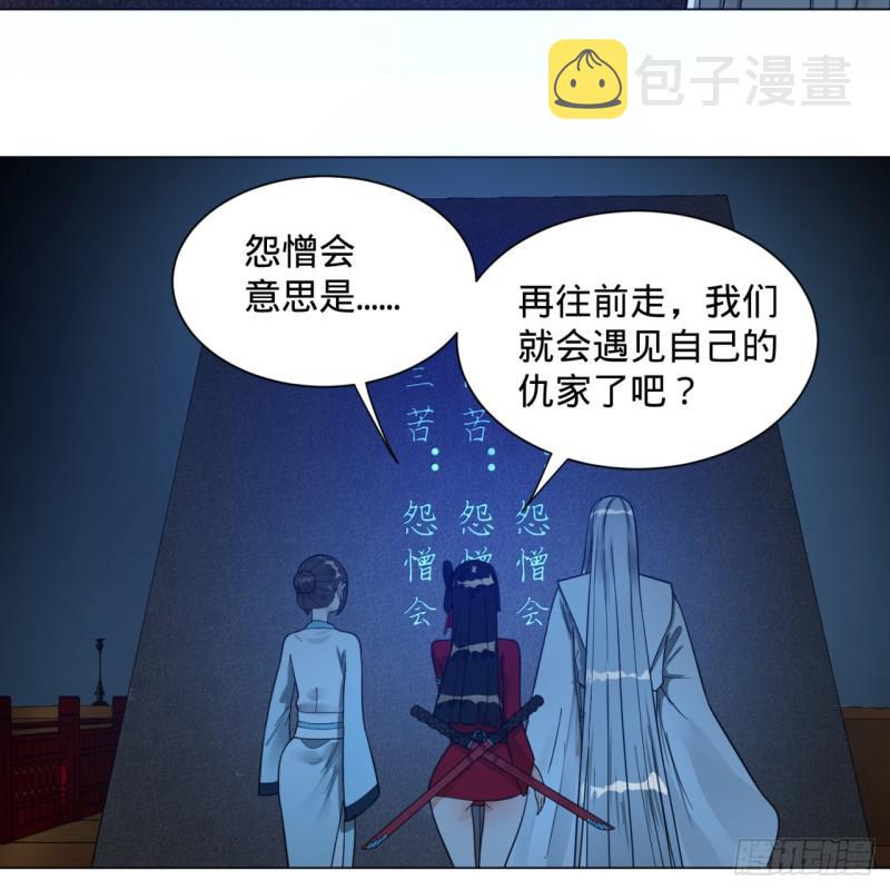 83回 怨憎会18