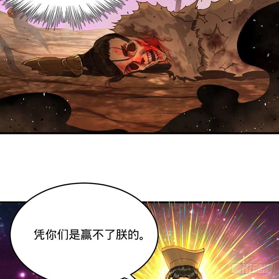 255回 崩仙锁10