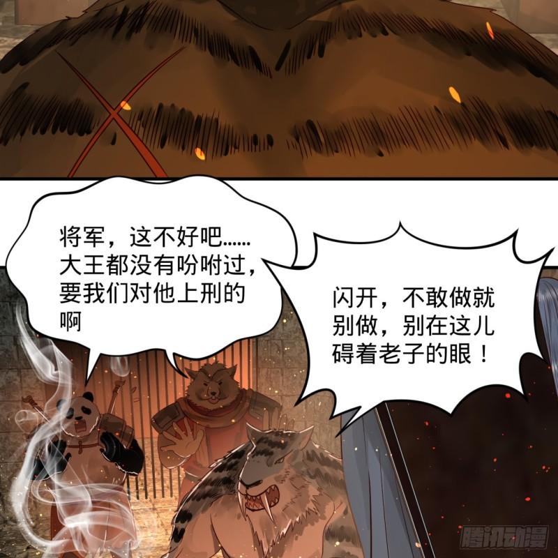 109回 烙他十七八个！20