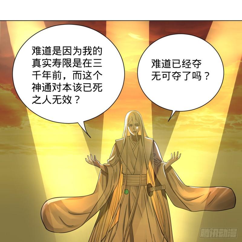 80回 鸠占鹊巢63