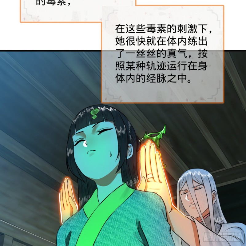 160回 传授功法60