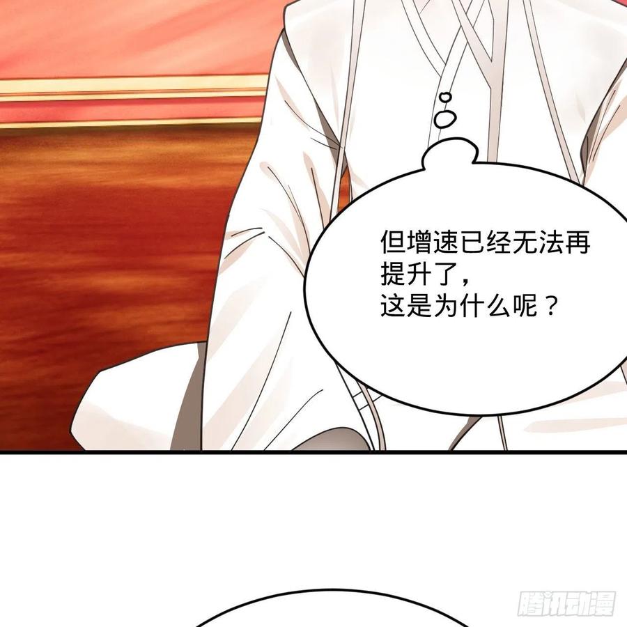 261回 躲老婆的始仙帝58