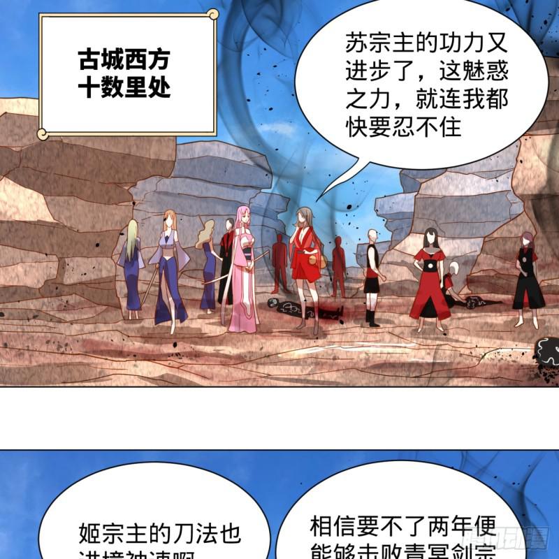 71回 智仙洞府开启！36