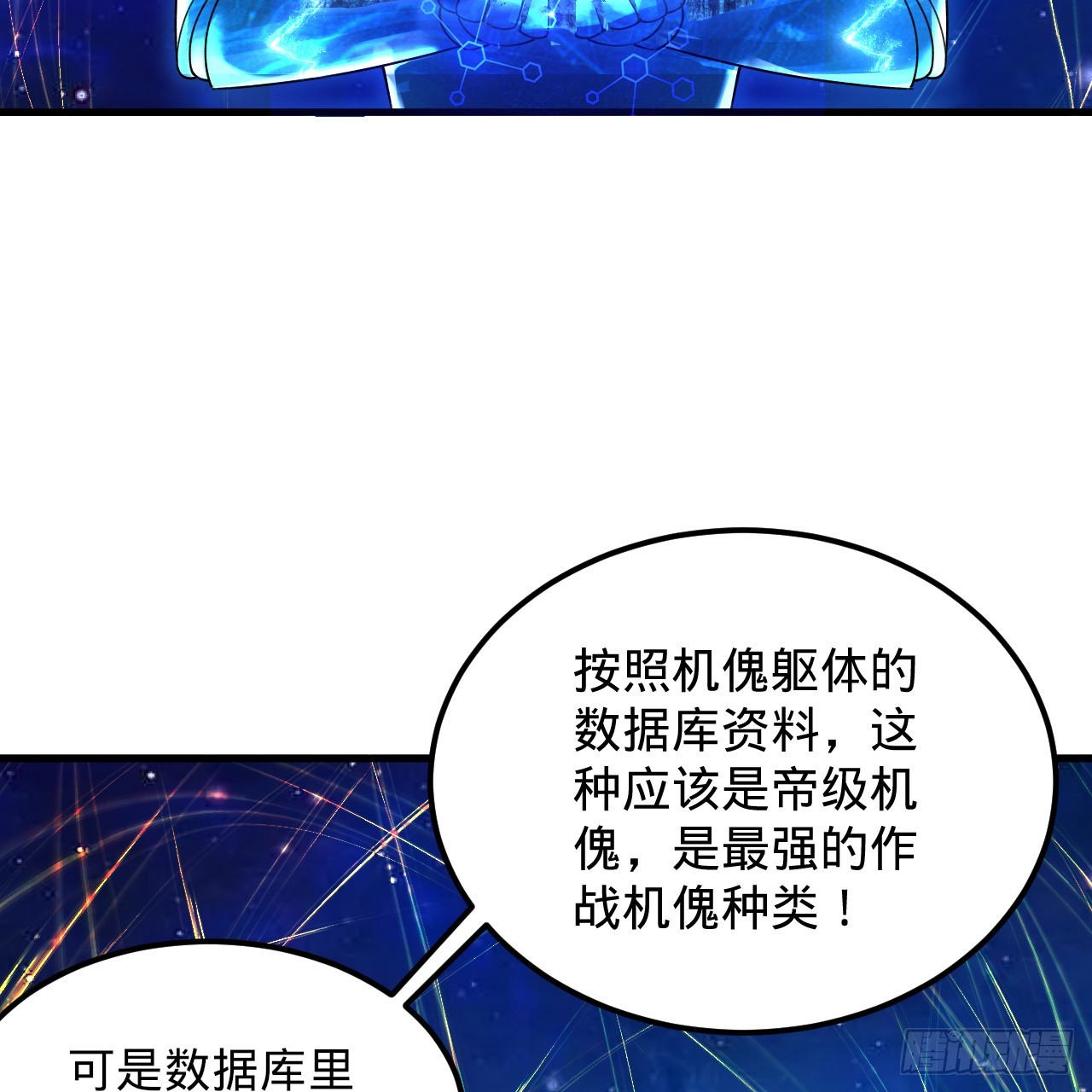 319回 师慈徒孝33