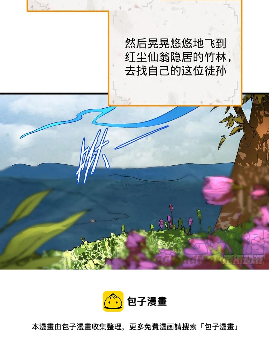 260回 虚空河的浪里白条24