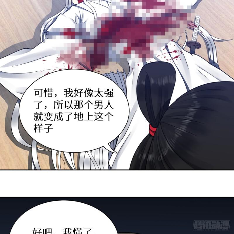 81回 你的垫子要掉出来啦！24