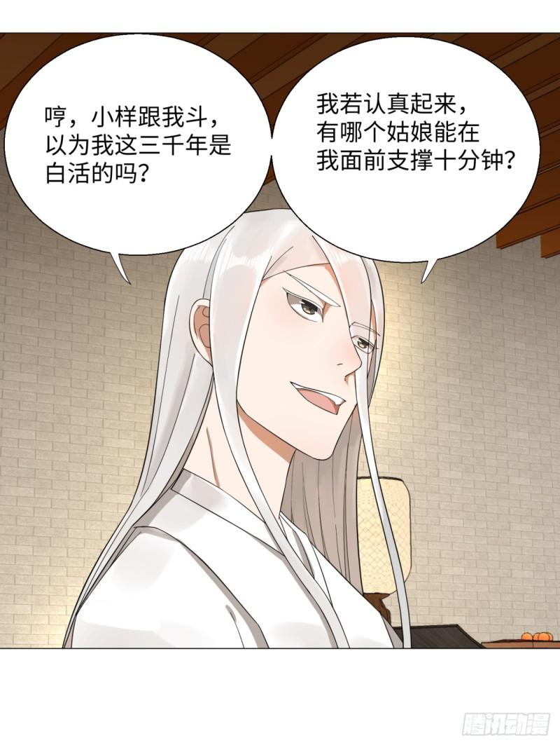 27回 可能会有点疼235