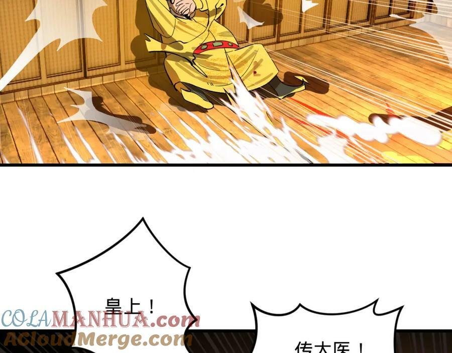 第281话 烟波钓鱼叟88