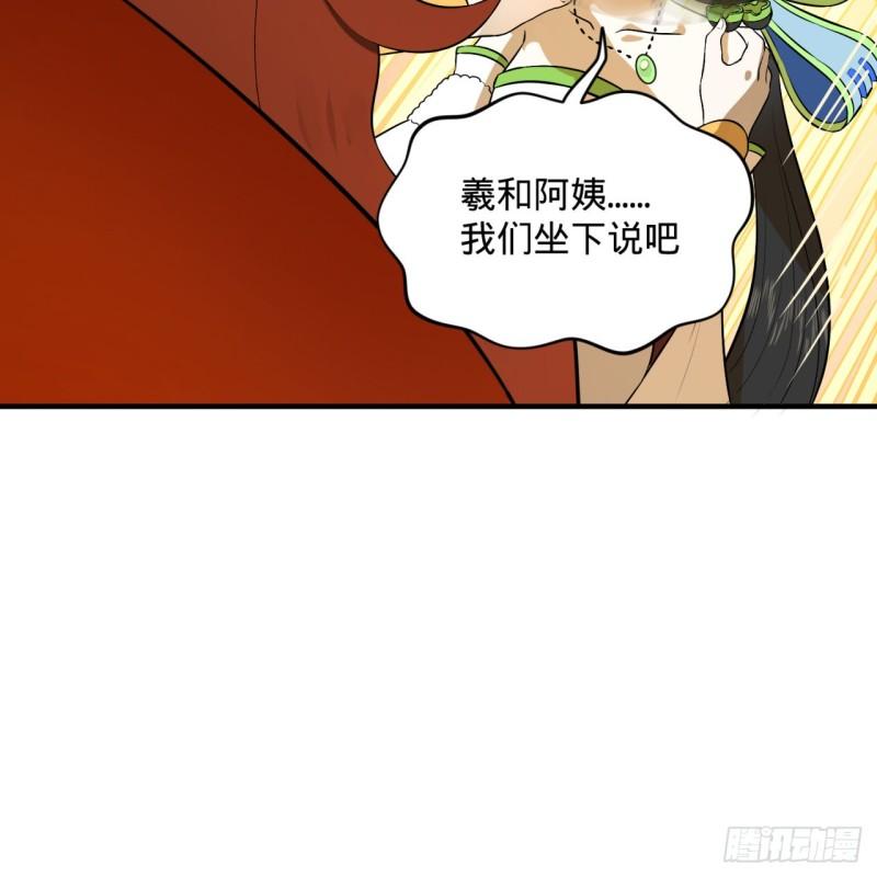 144回 日母羲和51