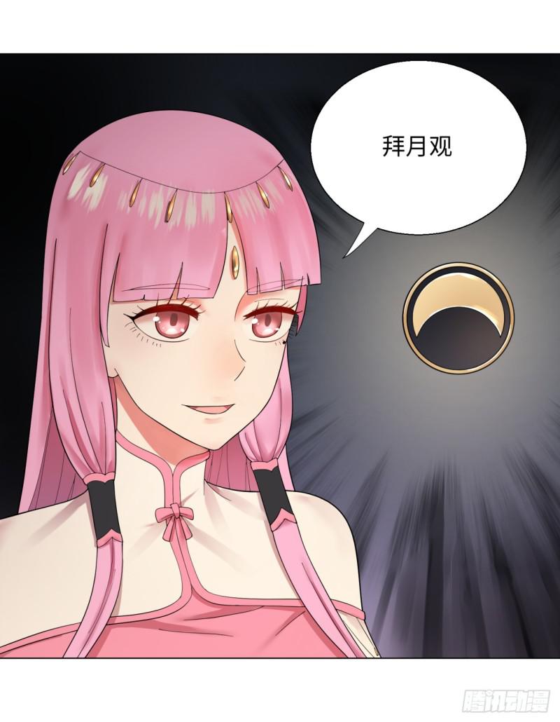 40回 妖族39