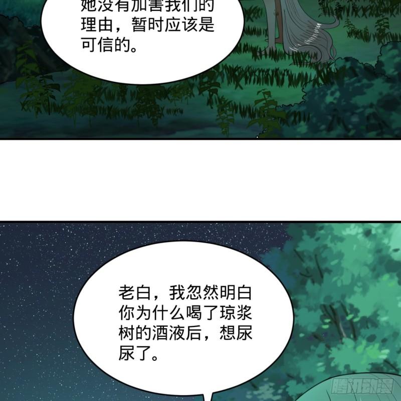 129回 天人混血60