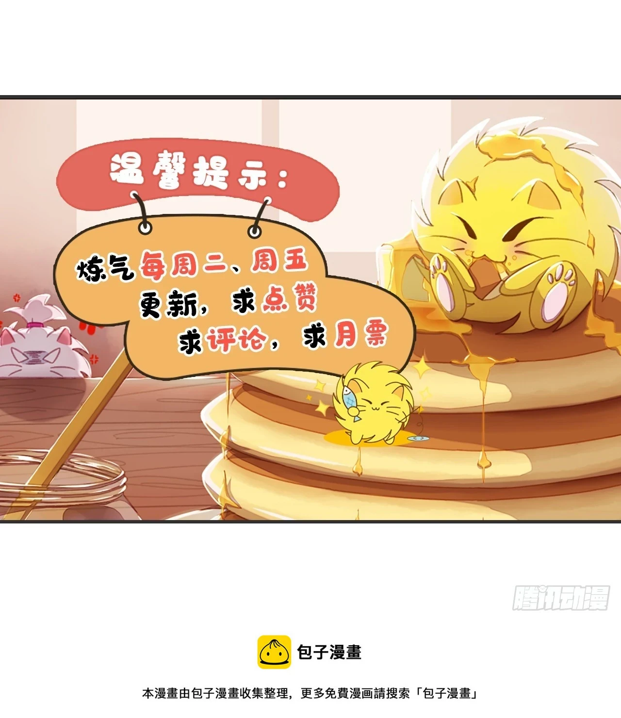 346回 虫子惧怕的存在137