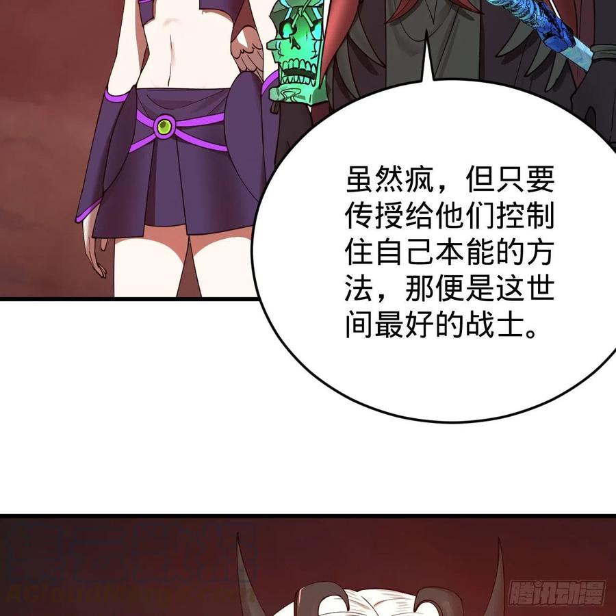 202回 您觉得他是什么东西呢69