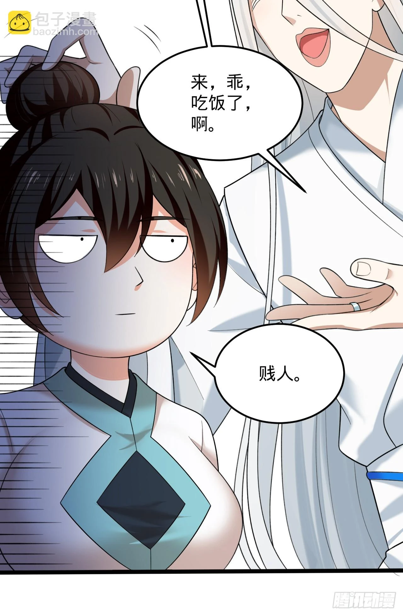 345回 陛下，请吔尸125