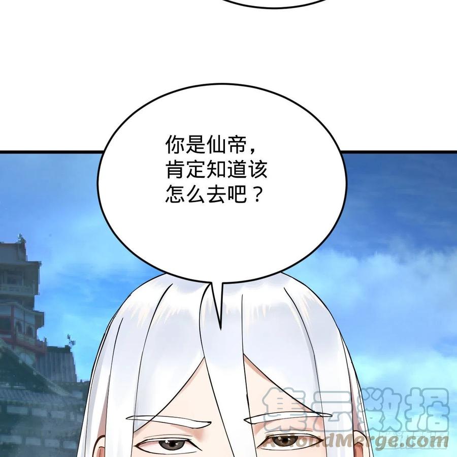 229回 剑祖可记仇了！93