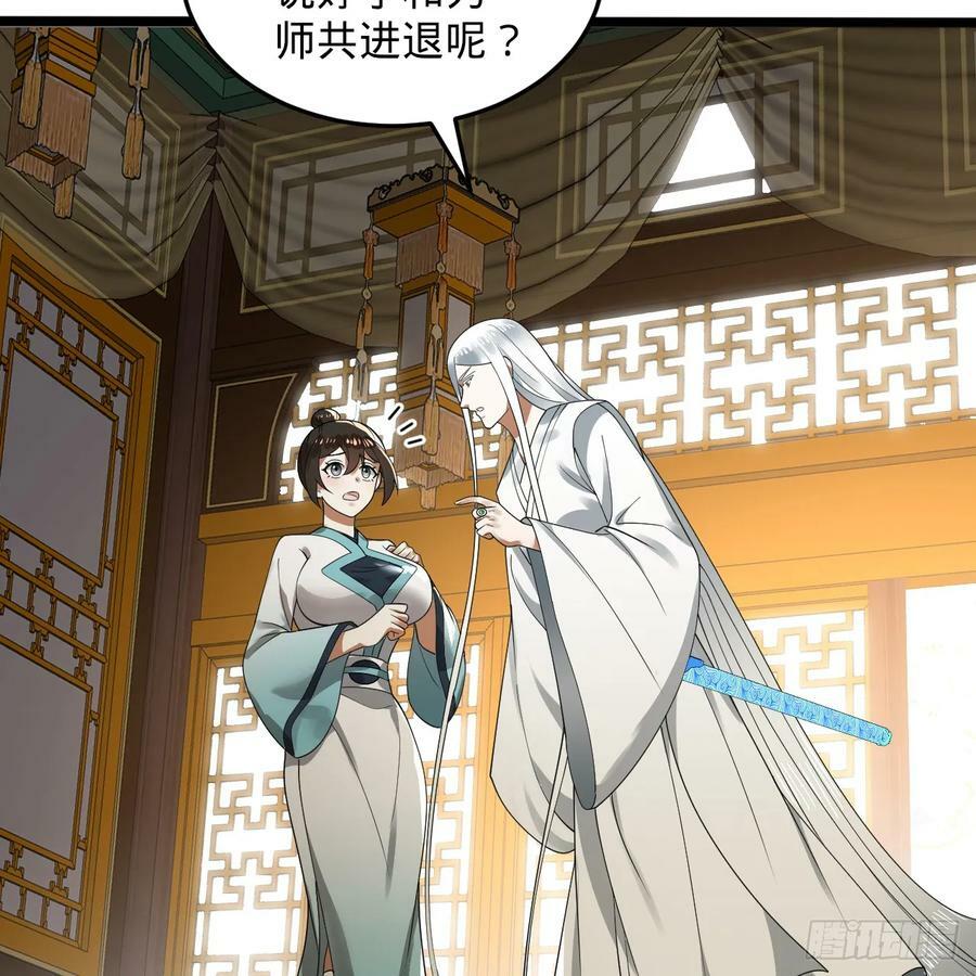 359回 师尊，娶我吧！105