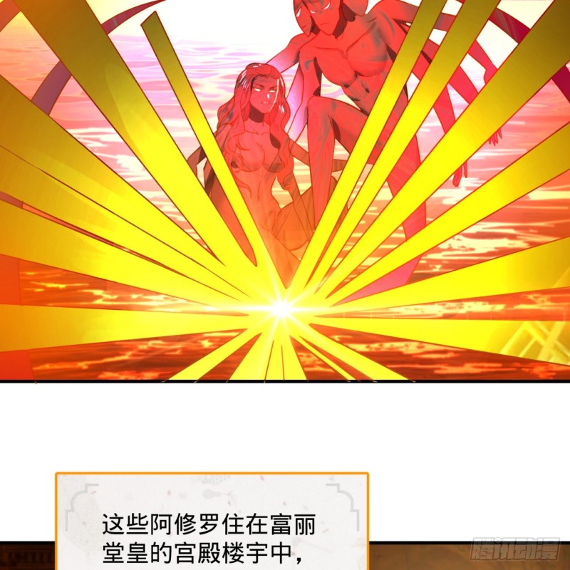 196回 摩珂阿修罗王70