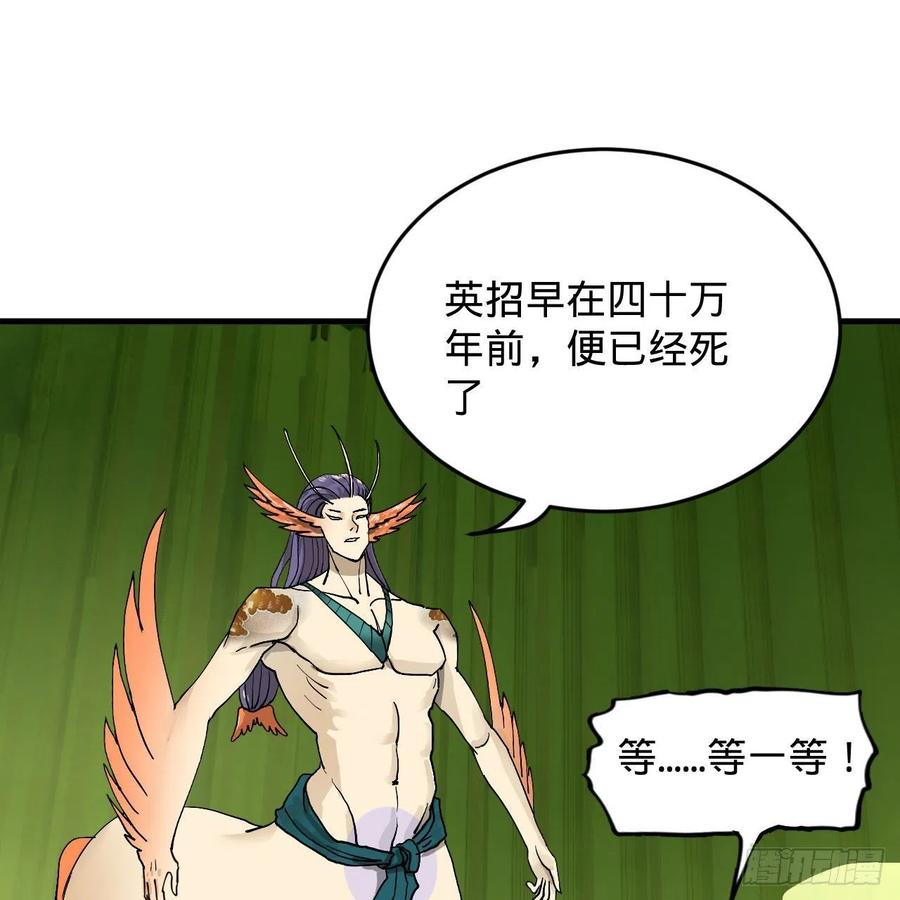 222回 三魂归一2