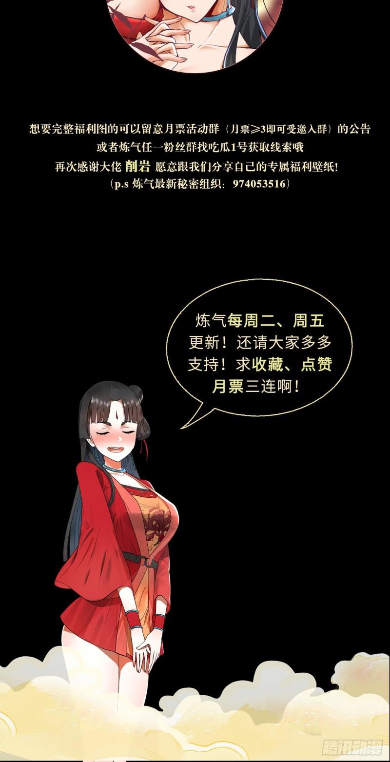 100回 在下黑虎阿福！69
