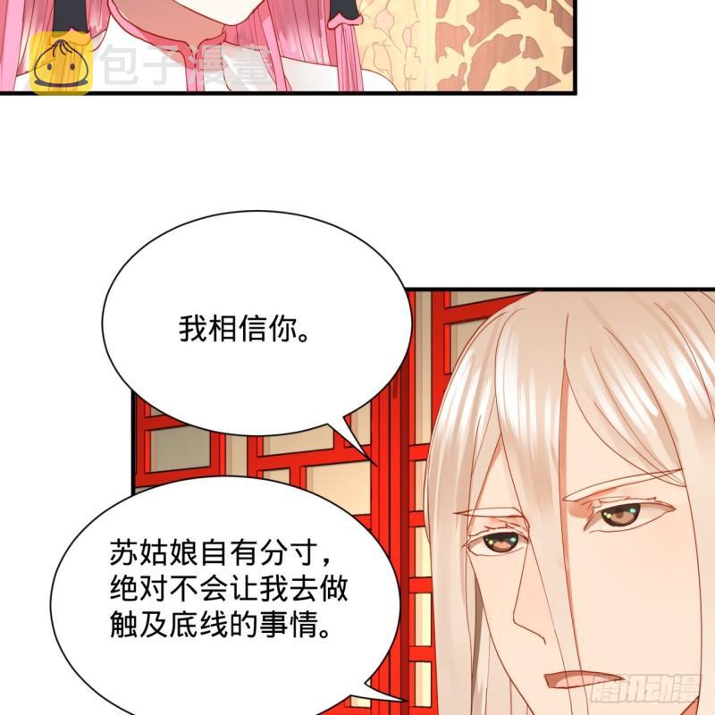 98回 苏香雪的主动出击44