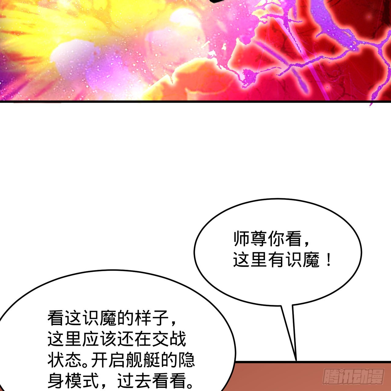 309回-什么？紫府？元婴？84