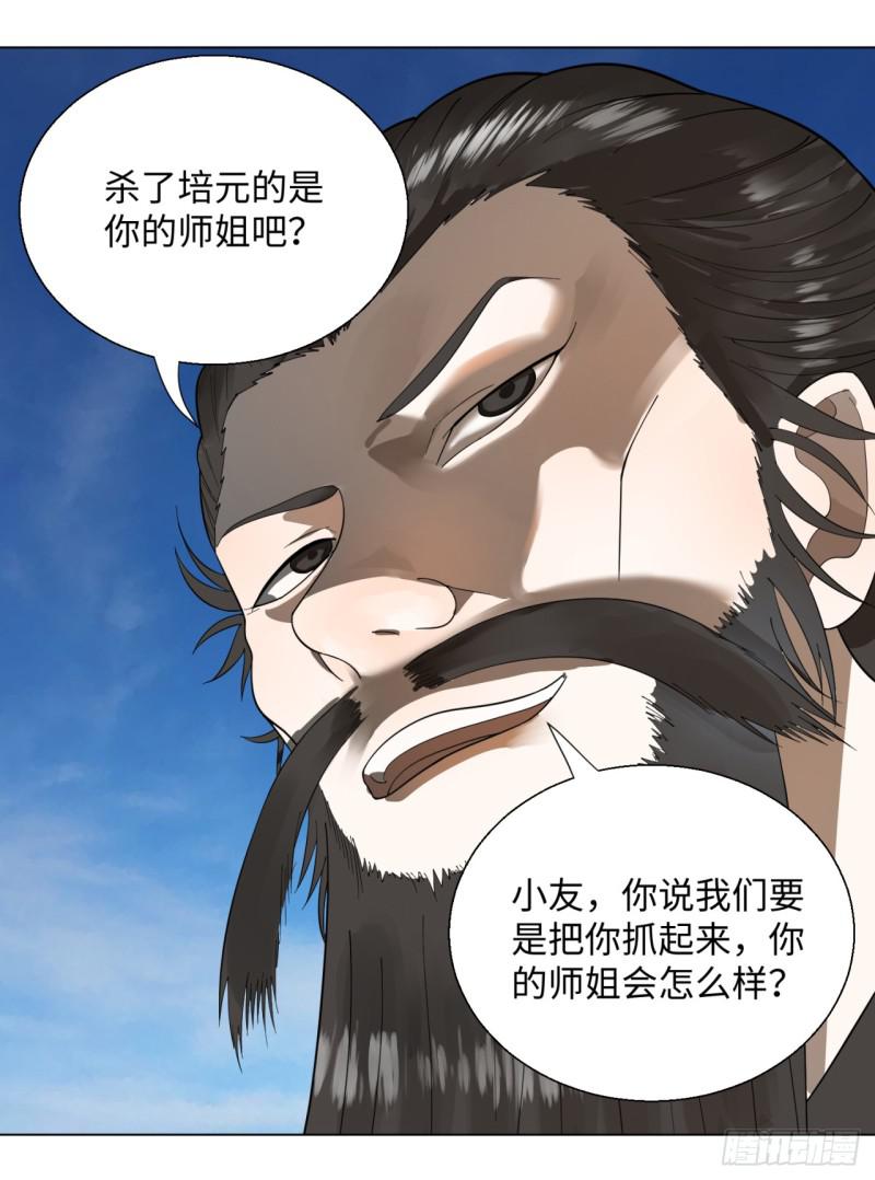 44回 扁他们70