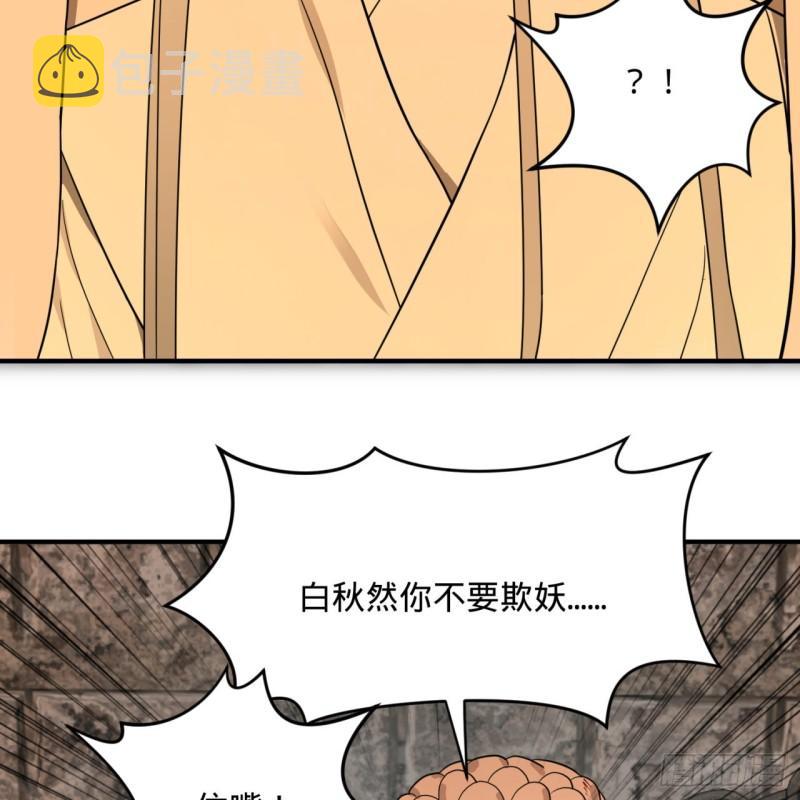 112回 初祖妖皇陵7