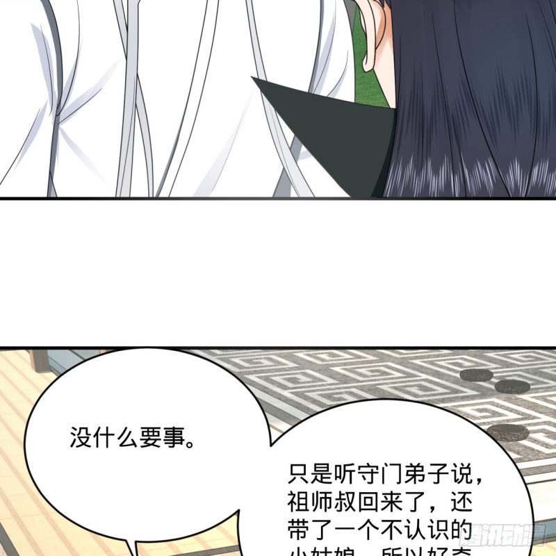 189回 你把我师尊藏哪儿了？3