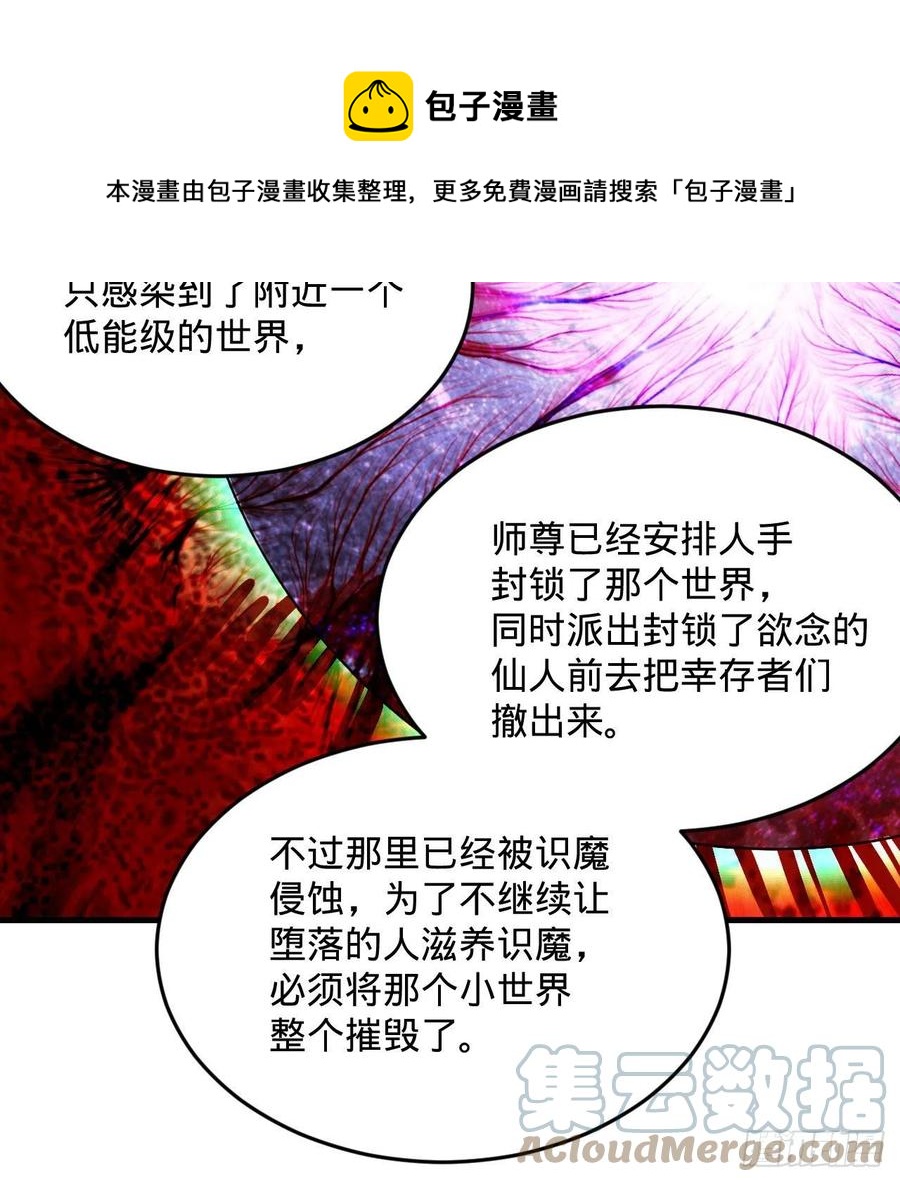 260回 虚空河的浪里白条56