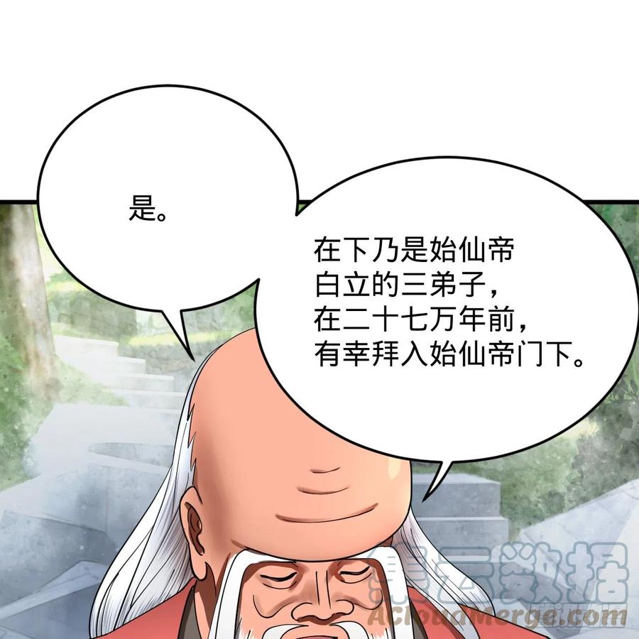 217回 苍穹境和皇天境15