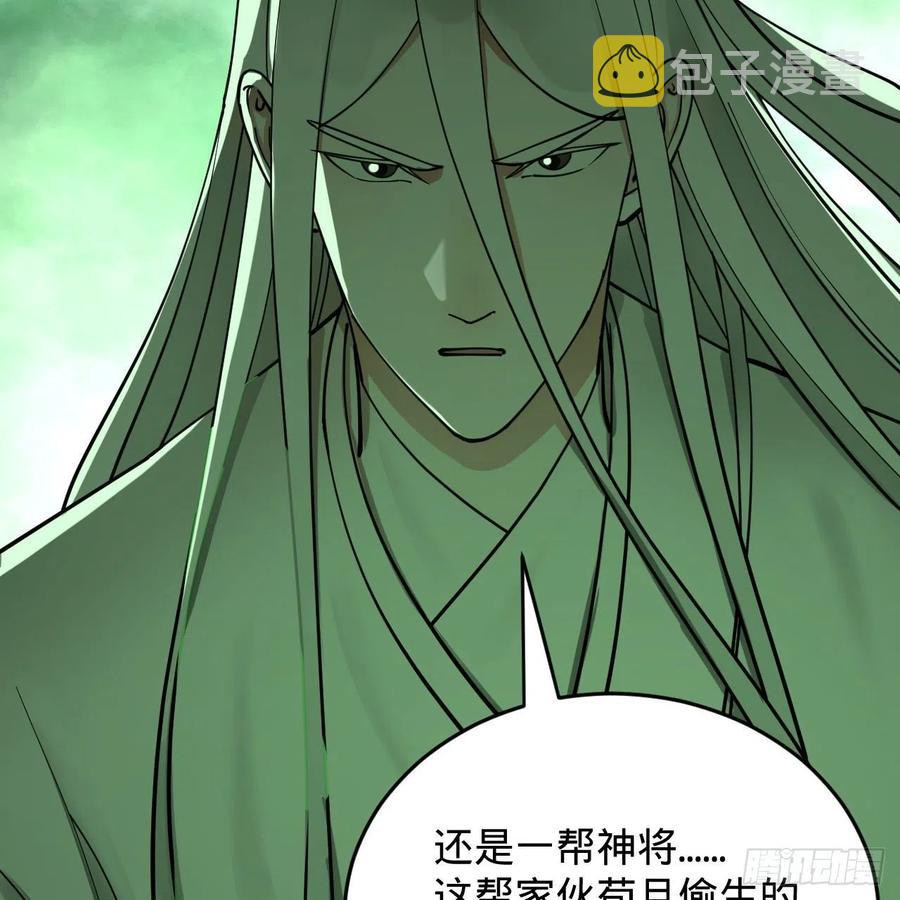 226回 此处不是仙界吗？19