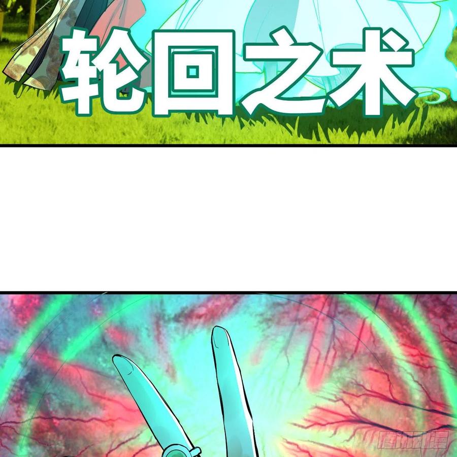 270回 白立入轮回34