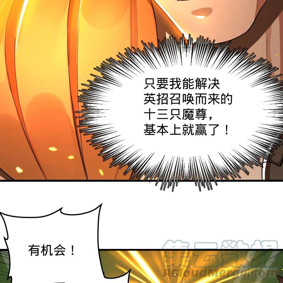 221回 我不是英招39