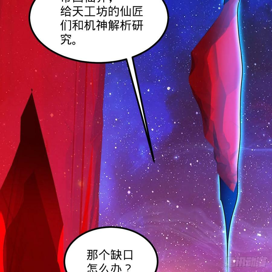 349回 神秘的圣柱139